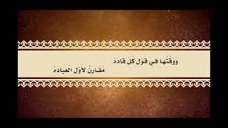 الفرائد البهية في نظم القواعد الفقهية للأهدل (نظم كتاب الأشباه والنظائر للسيوطي) بصوت د. محمد حريري