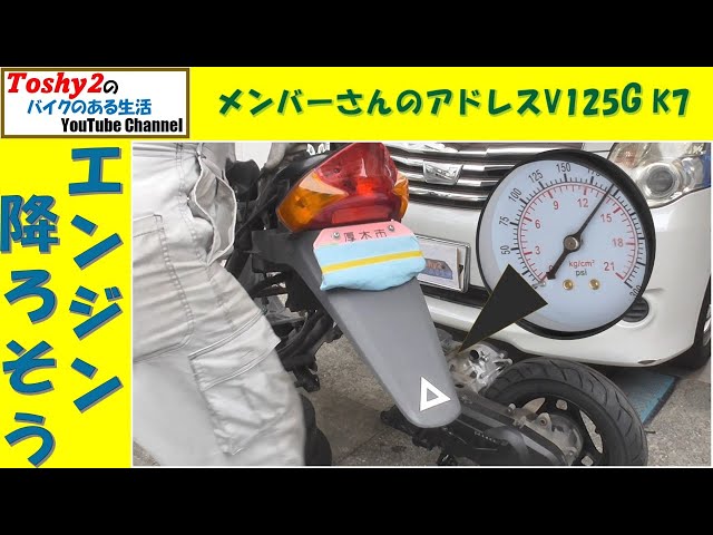 v125gサス WARNING サス cws 713 Member's Address V125G K7 We measured the compression