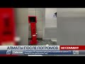 Алматы после погромов. No comment