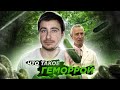 Что такое геморрой? | Стоит ли стесняться интимной проблемы?