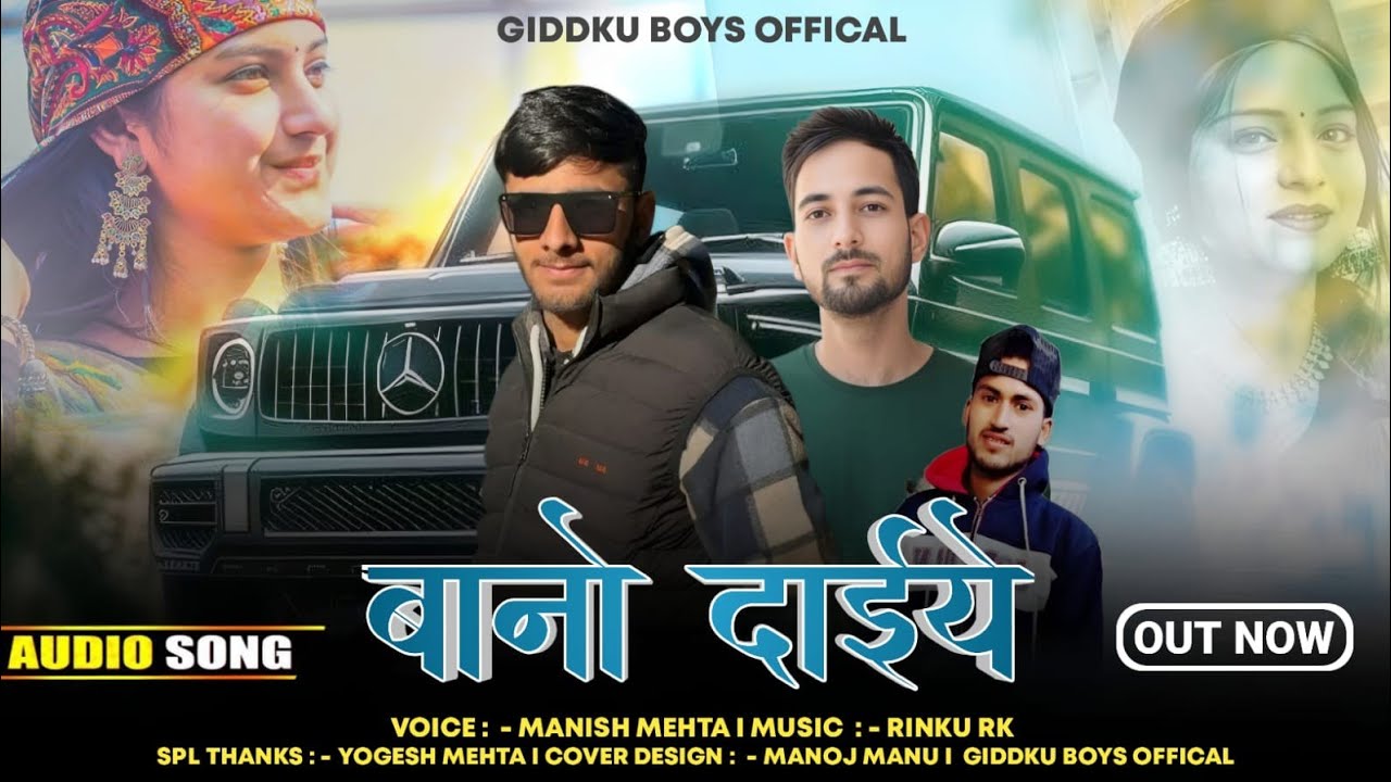 BHANU DHAI PHARI AUDIO Album SONG 2025 MANISH MEHTA MUSIC RINKU RK