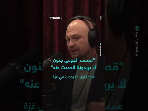 جو روغن ينتقد قصف غزة من قبل الاحتلال الإسرائيلي
