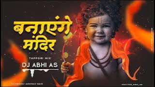 Banayenge Mandir |Tapori Mix | RamnavmiSpecial | DJ Abhi AS