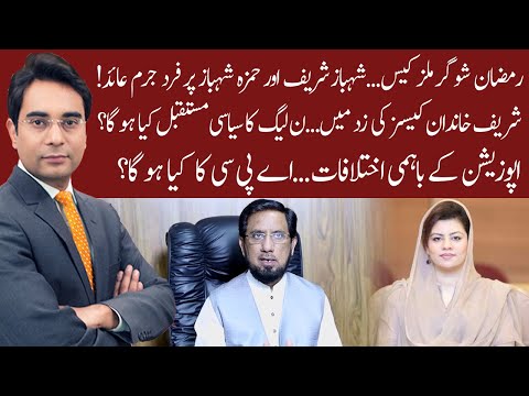 Cross Talk | 7 August 2020 | Asad Ullah Khan | Irshad Ahmed Arif | Kanwal Shauzab | 92NewsHD