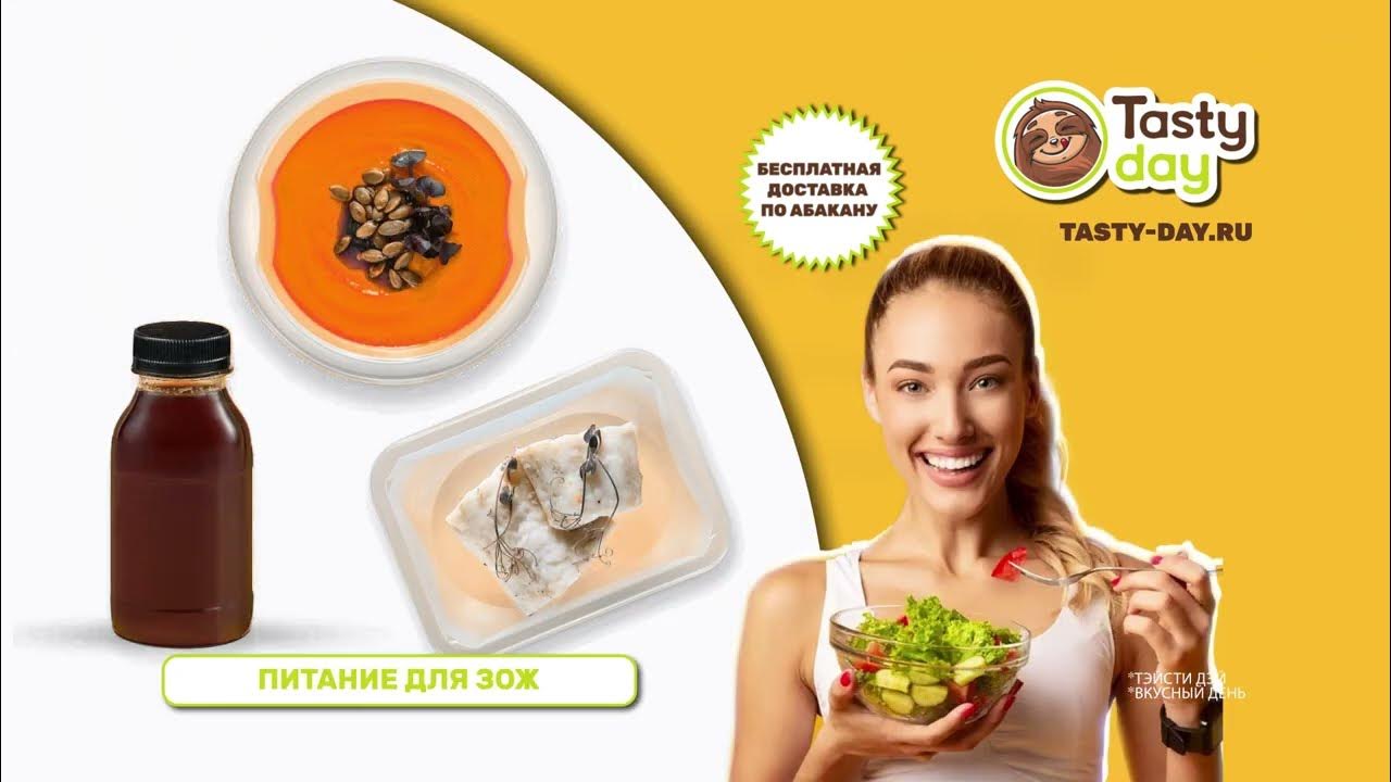 Tasty day абакан. Tasty day абакан. Tasty day абакан. Tasty day абакан. фудстор супермаркет.