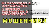 Лохотрон точка ru