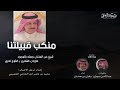 عتيبه الهيلا ماجاء فيهم شرود كلمات عبدالله سمران اداء جفران بن هضبان 2021