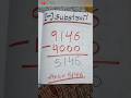 "How to Subtract Fast? Easy Subtraction Trick for Students"😱😱