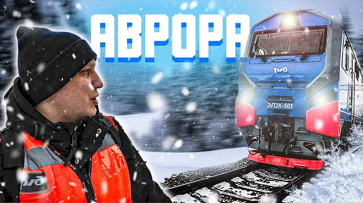 Поезд "Аврора" в пути! 🚄 Влог машиниста: работа, быт и дорога 🚂