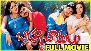 Bramhacharulu Telugu Full Movie | Bhagawan, Venugopal, Basha | Watch Latest Movies Online