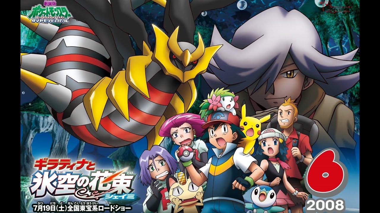 Pokémon: Giratina and the Sky Warrior streaming