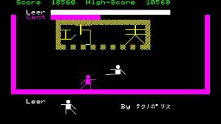 「SUPERカンフー」for Sharp MZ-700 (Hu-BASIC)【プログラムポシェット】