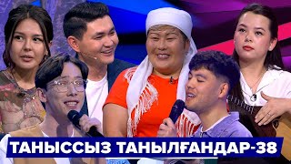 Астарлы Ақиқат: Таныссыз Танылғандар-38