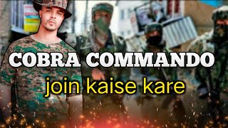 How To Join Cobra Commando कबर कमड जइन कस कर