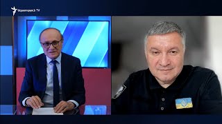 Аваков: После войны в Украине Армении нужно будет немедленно вписаться в новую систему безопасности