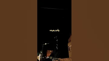 رامي صبري ده أنا قلبي شاف معاكي كل اللي حلمت بيه 