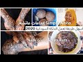 اسهل طريقة لعمل الدلكة السودانية 2020 | تقشير البشرة بمكونات موجودة في كل بيت DIY body scrub