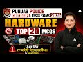 Punjab Police Constable and PSSSB Exams 2026 | Hardware | Top 20 MCQs | By Sakshi Mam