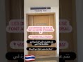 #فيزا #فيزا_تايلاند #تأشيرة_تايلاند #سفارة_تايلاند #تايلاند #travel #visa #thailand  #maroc