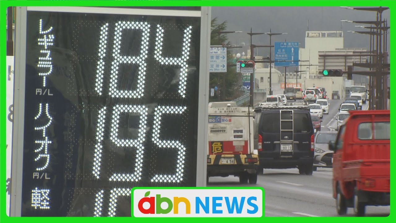 約700店舗のガソリンスタンドの価格表示を県が調査へ 県民へのウェブ