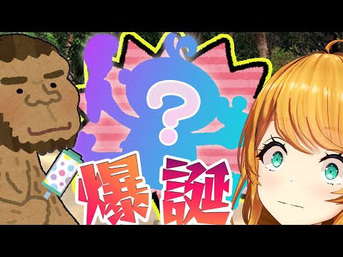 【シーマン２】原人、新米パパになる！！【クレア先生/Claire Cruller】