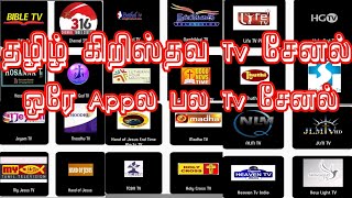 Tamil Christian TV  channels app screenshot 2