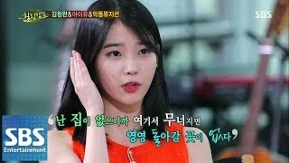 아이유 