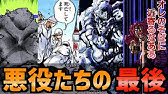 ジョジョ 悪いのに響く 悪役の名言集 Youtube ジョジョ 悪いのに響く 悪役の名言集 Youtube