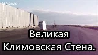 Мост в Самарской обл.14.05.24.Обзор.От Климовки по новой автотрассе до моста.