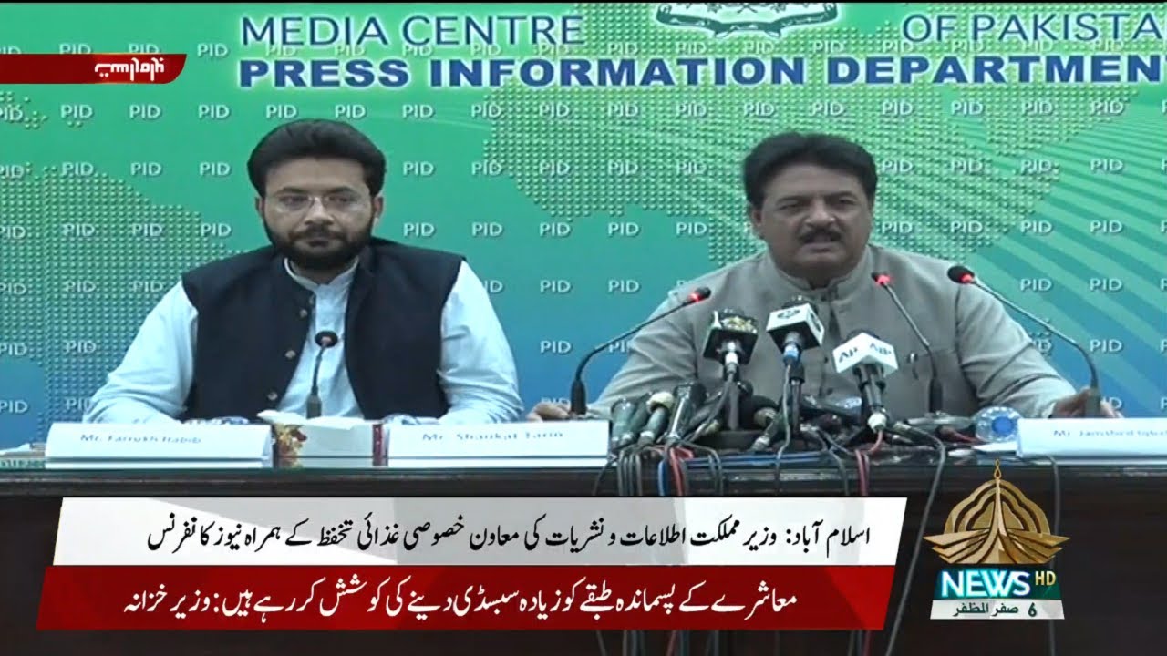 Minister of State for Information & SAPM on Food Security Addressing a News Conference | 14 09 2021