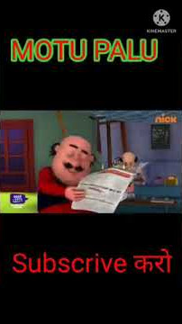 #motupatlu #motupatlucartoon #motupatlunewepisodeinhindi #motupatlukijodi #shorts #motupatluinhindi
