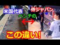 【大絶賛】海外メディアが侍ジャパン ”ベンチでの振る舞い”に感激「日本は地球上で最も尊敬すべき文化だ」【海外の反応 WBC 大谷翔平 野球】