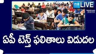 LIVE: AP SSC 10th Result 2024 | ఏపీ టెన్త్ రిజల్ట్ | Check AP 10th Class Results | Sakshi TV