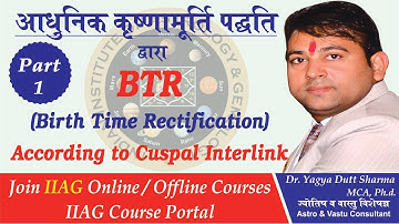 BTR(Birth Time Rectification) According to Cuspal Interlink(Part-1)