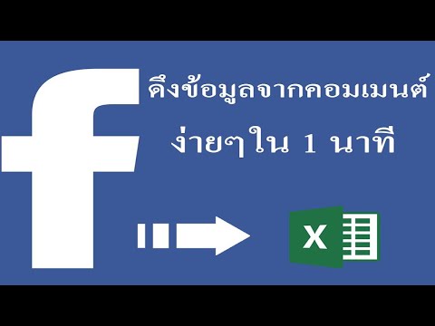 วีดีโอ: เหตุใดการแชร์ Facebook ที่ตกลงมาจึงดึง Mail.ru ลง