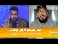 عمر Laya مش بسيكو أم إلي يبكيني وهاذي التهديدات إلي جاتني بعد الكلاشات mp3