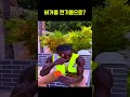 버거를 전기톱으로?? #funny #쇼츠 #재미