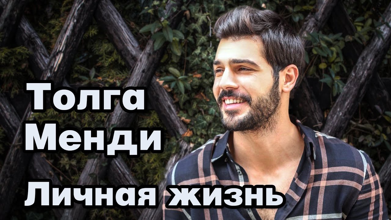 Tolga Mendi Yeni Gelin dizisi hayatımın tecrübesiydi Gelin, Hayat, Oyunculuk