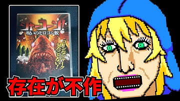 『シャーコーン！ 呪いのモロコシ鮫』を映画レビューするよ【浅井ラム】