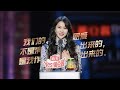 伊能静很有自知之明：恩爱不是演的，是我作的 | 吐槽大会S4 Roast S4