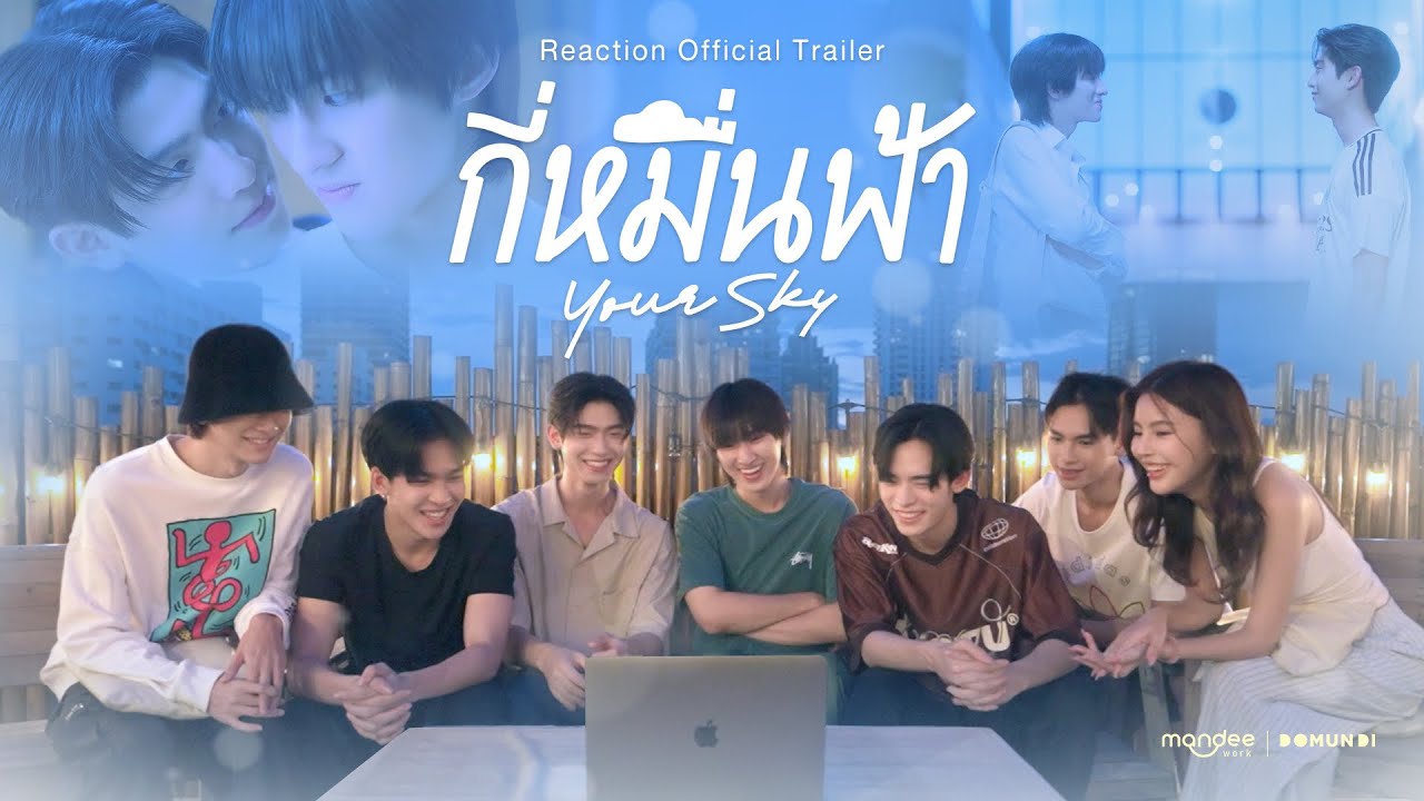 Reaction Official Trailer | กี่หมื่นฟ้า Your Sky Series
