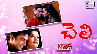 Cheli Movie Video Songs Jukebox | Madhavan | Reema Sen | Haris Jayraj | Tips Telugu