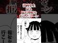 漫画史上最も脳が理解を拒んだシーン【アニメ漫画解説】#shorts