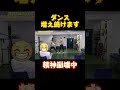 ダンスリレー失敗!罰ゲームは超酸っぱいドリンク