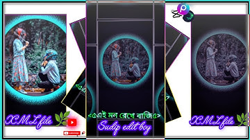 #Ai Mon Rekhe Baji🥵 🔰XML file 🔰 New Bangla lyrics XML file 🔰 XML file Bangla song 🔰#xml #xml_file