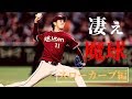 【魔球】バグッてる魔球を操る投手達をご覧ください⑤ #プロ野球【スローカーブ編】