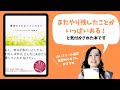 【最後だとわかっていたなら】まだやり残したことがいっぱいあると気付かされた本｜心の通訳師・延原めぐみさんおすすめ本