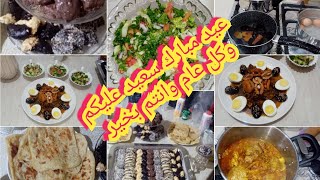 أجواء عيد الفطر المبارك اعاده الله علينا وعليكم بالخير واليمن والبركات 