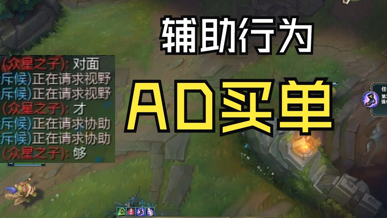 辅助行为，AD买单 ✎ Teemo提莫文学 #提莫上单 #leagueoflegends #英雄联盟 #遊戲 #backdoor