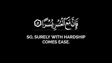 سورة الشرح - الشيخ سعود آل جمعه